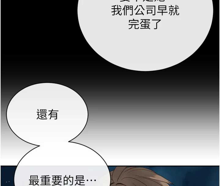 暴君会长的娇媳们 - 第12話-妳自己放進來吧 - page 41