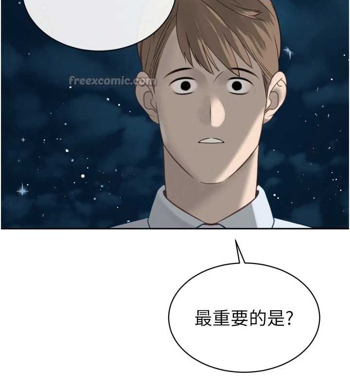 暴君会长的娇媳们 - 第12話-妳自己放進來吧 - page 42