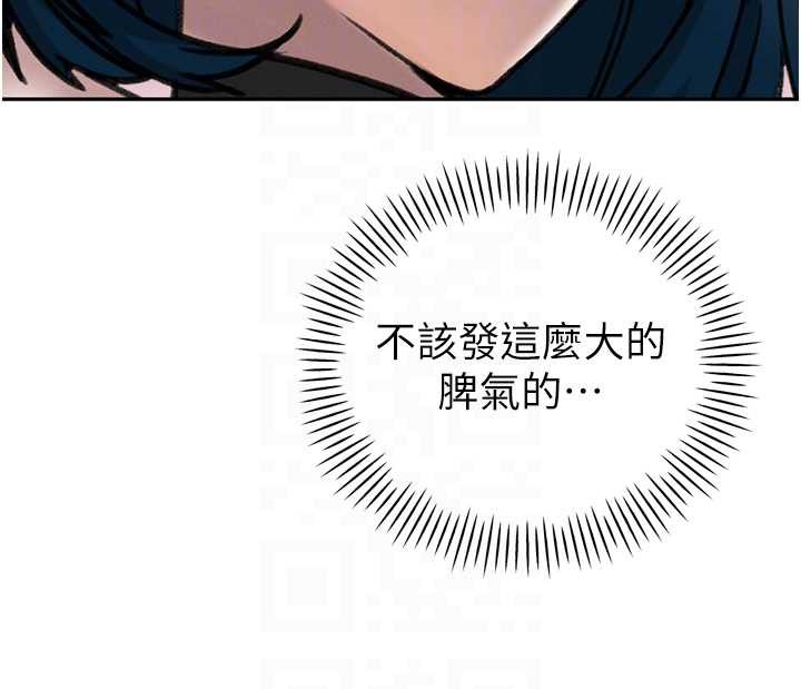 暴君会长的娇媳们 - 第12話-妳自己放進來吧 - page 51