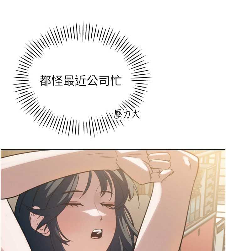 暴君会长的娇媳们 - 第12話-妳自己放進來吧 - page 52