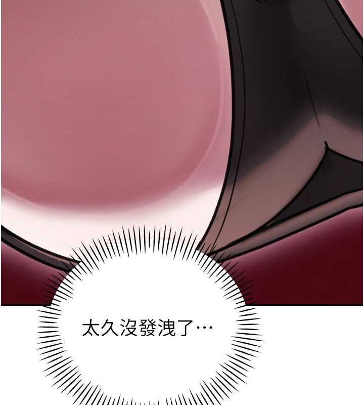 暴君会长的娇媳们 - 第12話-妳自己放進來吧 - page 58