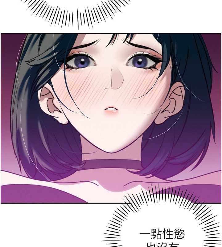 暴君会长的娇媳们 - 第12話-妳自己放進來吧 - page 60