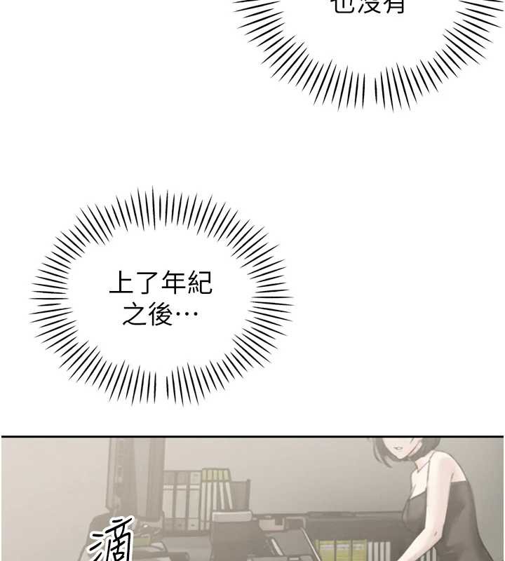 暴君会长的娇媳们 - 第12話-妳自己放進來吧 - page 61
