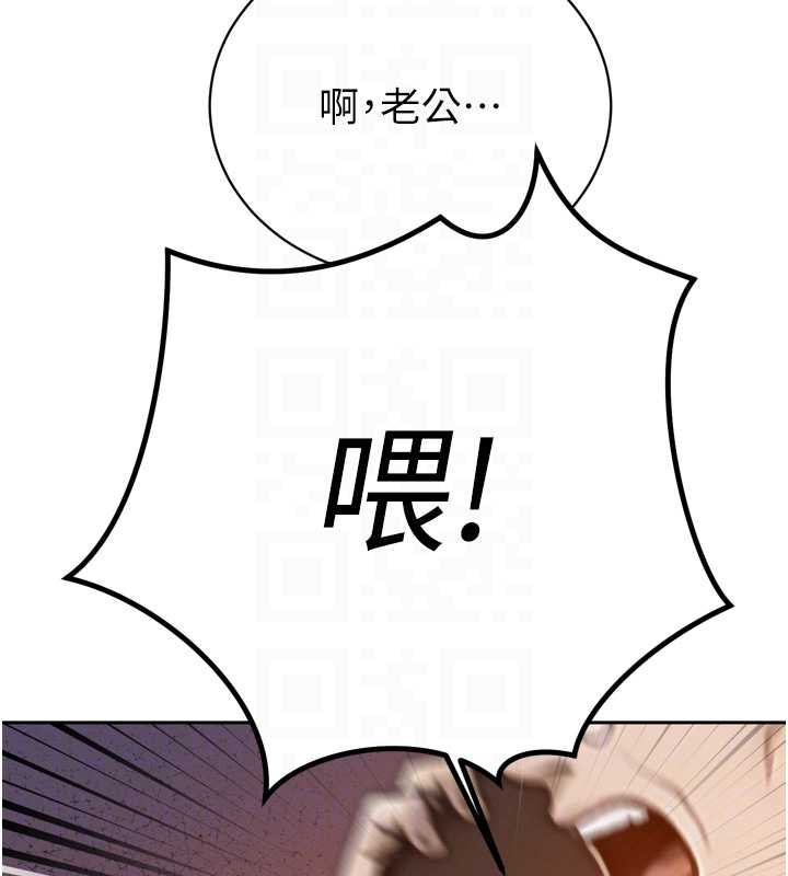 暴君会长的娇媳们 - 第12話-妳自己放進來吧 - page 65
