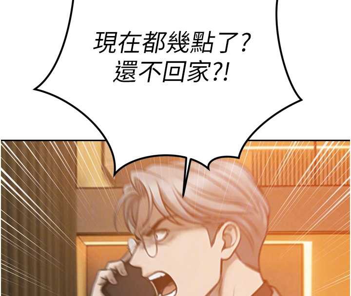 暴君会长的娇媳们 - 第12話-妳自己放進來吧 - page 67