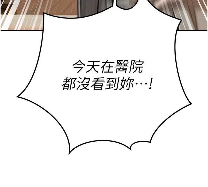 暴君会长的娇媳们 - 第12話-妳自己放進來吧 - page 69