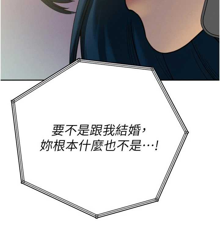 暴君会长的娇媳们 - 第12話-妳自己放進來吧 - page 75