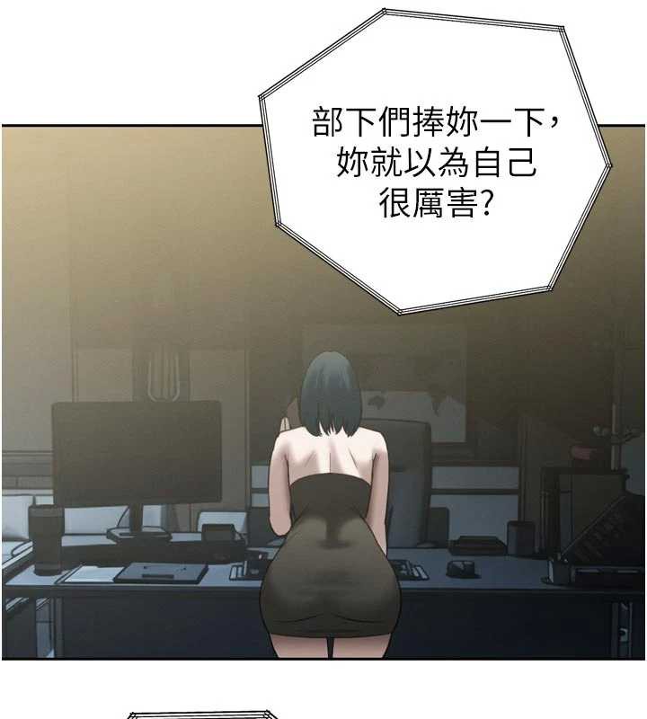 暴君会长的娇媳们 - 第12話-妳自己放進來吧 - page 76