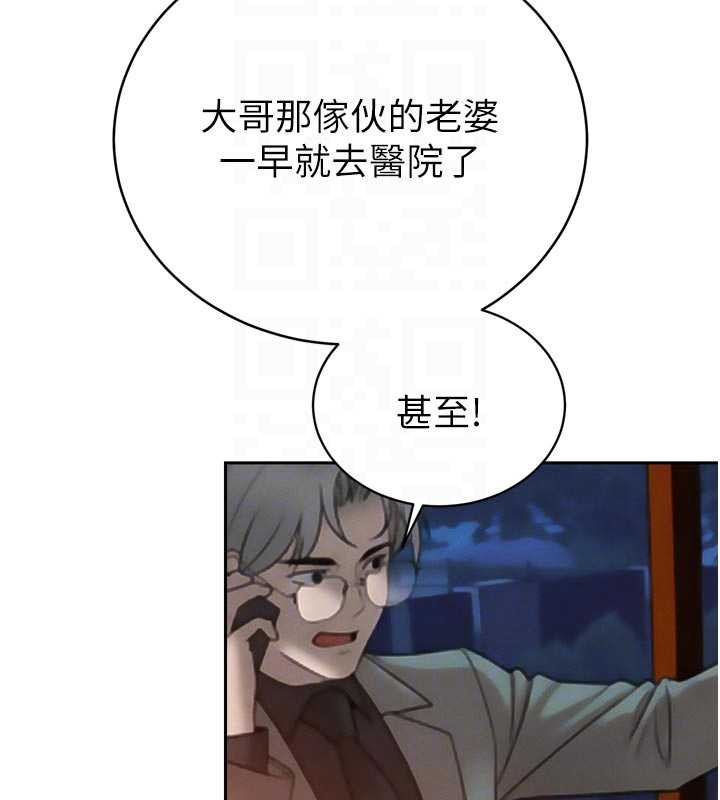 暴君会长的娇媳们 - 第12話-妳自己放進來吧 - page 79