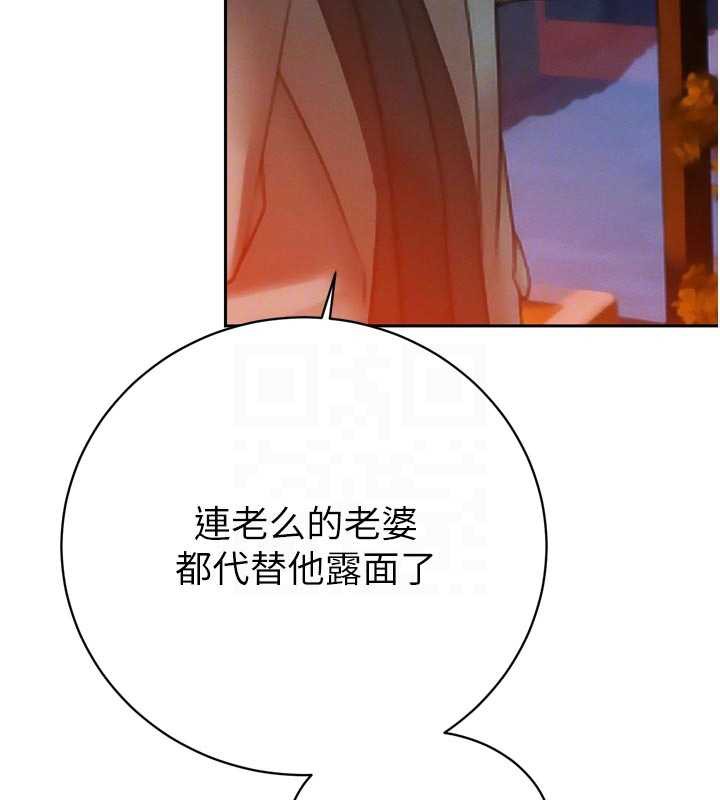 暴君会长的娇媳们 - 第12話-妳自己放進來吧 - page 80