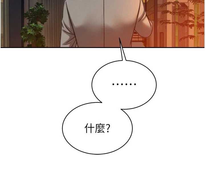 暴君会长的娇媳们 - 第12話-妳自己放進來吧 - page 82