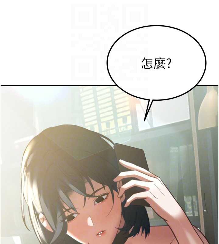 暴君会长的娇媳们 - 第12話-妳自己放進來吧 - page 83