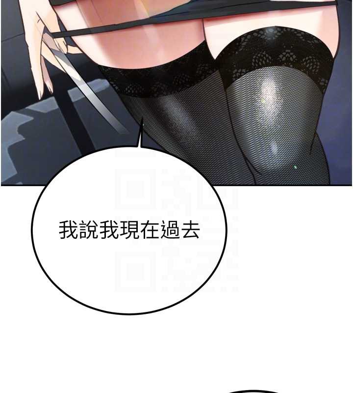 暴君会长的娇媳们 - 第12話-妳自己放進來吧 - page 85