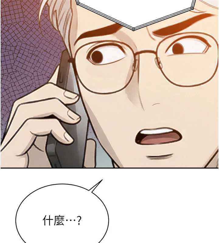 暴君会长的娇媳们 - 第12話-妳自己放進來吧 - page 89