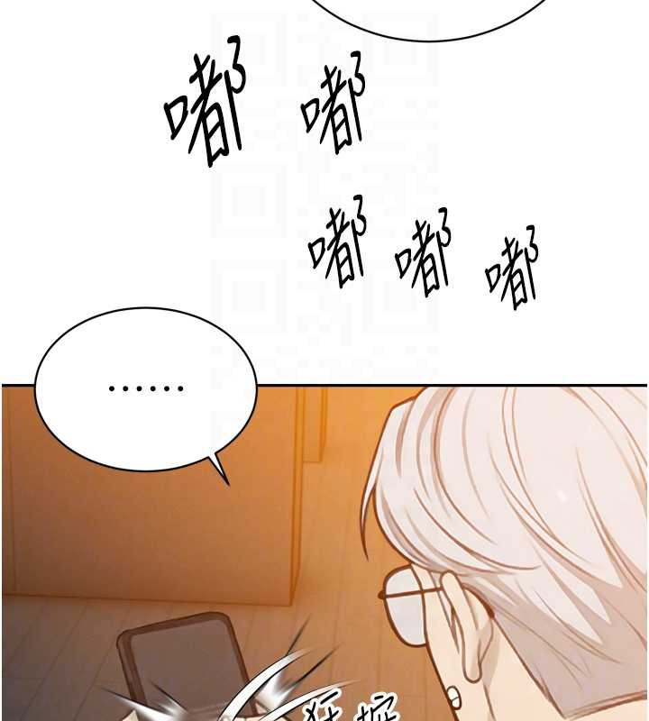 暴君会长的娇媳们 - 第12話-妳自己放進來吧 - page 91