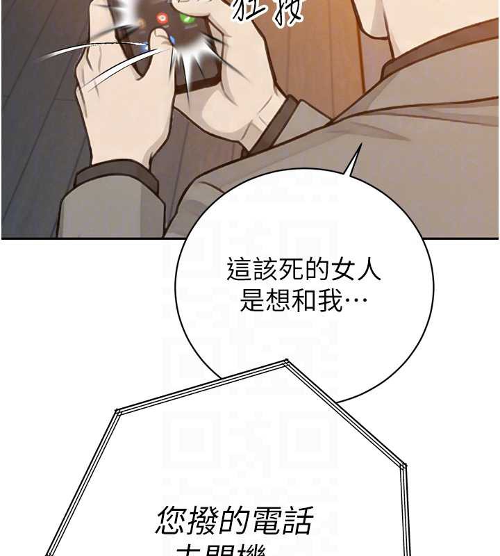 暴君会长的娇媳们 - 第12話-妳自己放進來吧 - page 92