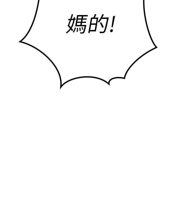 暴君会长的娇媳们 - 第12話-妳自己放進來吧 - page 95