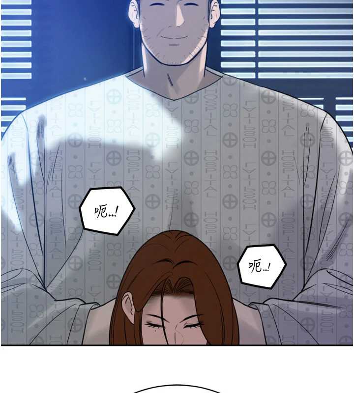暴君会长的娇媳们 - 第12話-妳自己放進來吧 - page 102