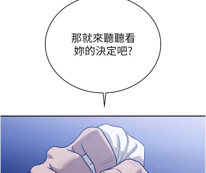 暴君会长的娇媳们 - 第12話-妳自己放進來吧 - page 103