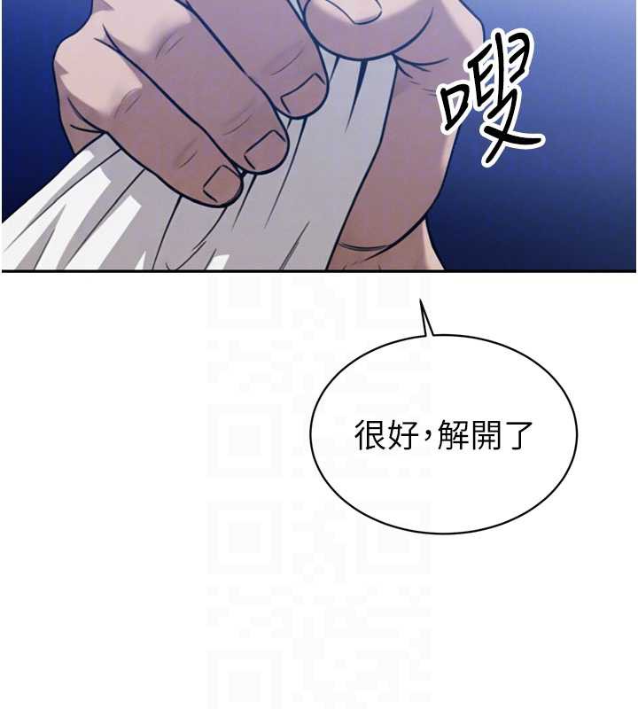暴君会长的娇媳们 - 第12話-妳自己放進來吧 - page 104