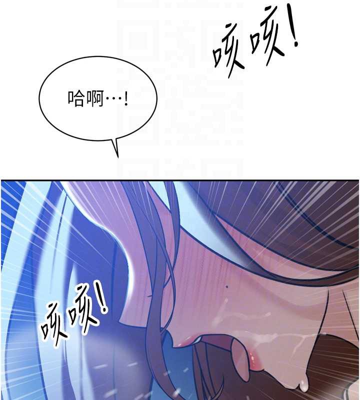 暴君会长的娇媳们 - 第12話-妳自己放進來吧 - page 105