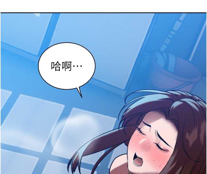 暴君会长的娇媳们 - 第12話-妳自己放進來吧 - page 107