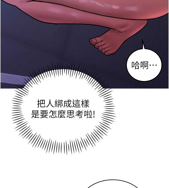 暴君会长的娇媳们 - 第12話-妳自己放進來吧 - page 109