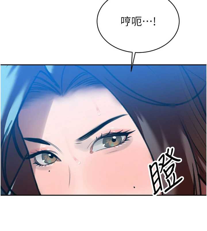 暴君会长的娇媳们 - 第12話-妳自己放進來吧 - page 110