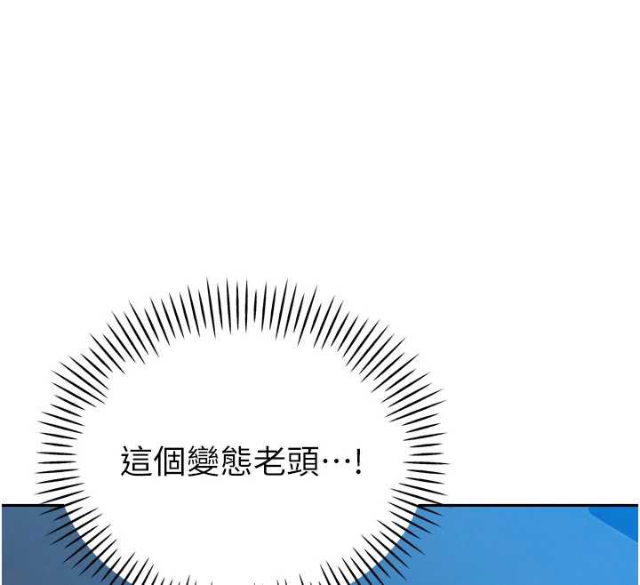 暴君会长的娇媳们 - 第12話-妳自己放進來吧 - page 111