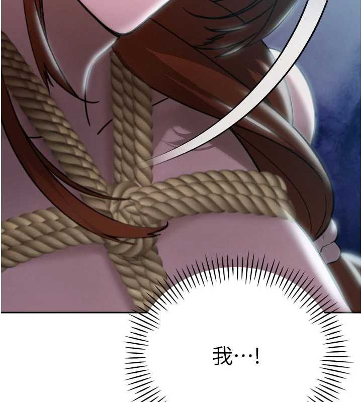 暴君会长的娇媳们 - 第12話-妳自己放進來吧 - page 123