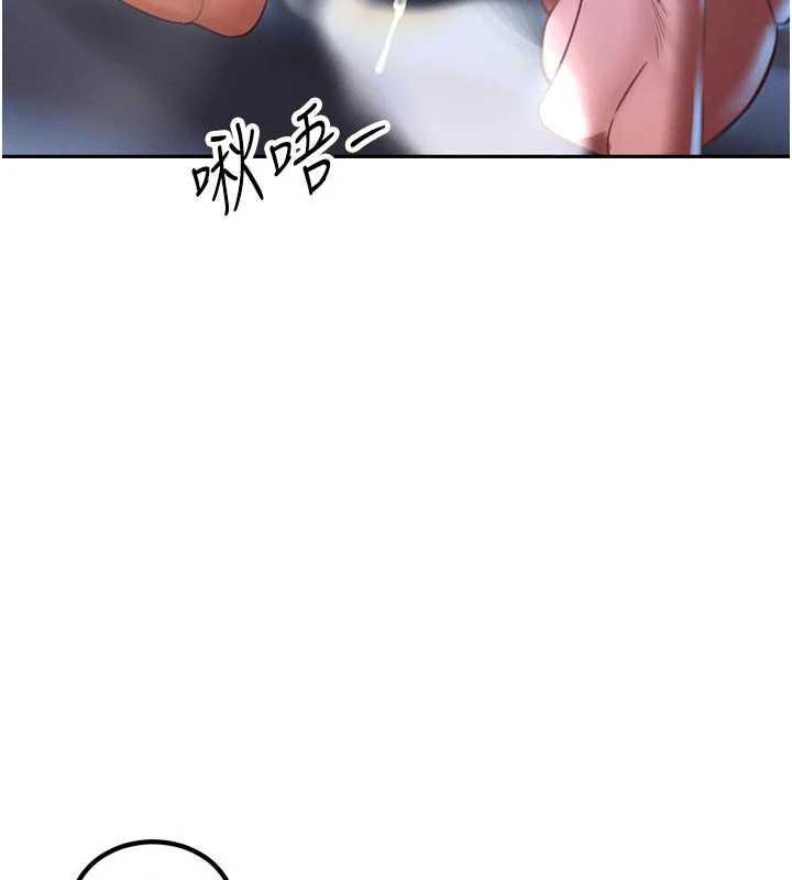 暴君会长的娇媳们 - 第12話-妳自己放進來吧 - page 141