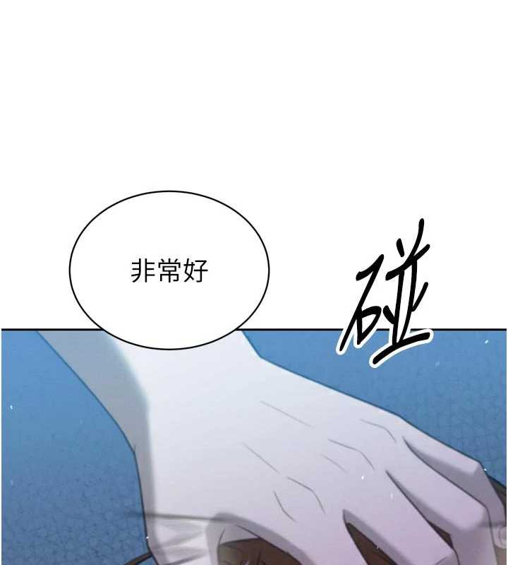 暴君会长的娇媳们 - 第12話-妳自己放進來吧 - page 144