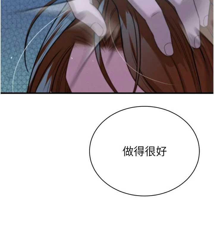 暴君会长的娇媳们 - 第12話-妳自己放進來吧 - page 145