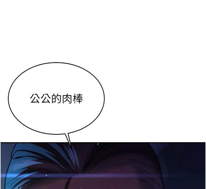 暴君会长的娇媳们 - 第12話-妳自己放進來吧 - page 146