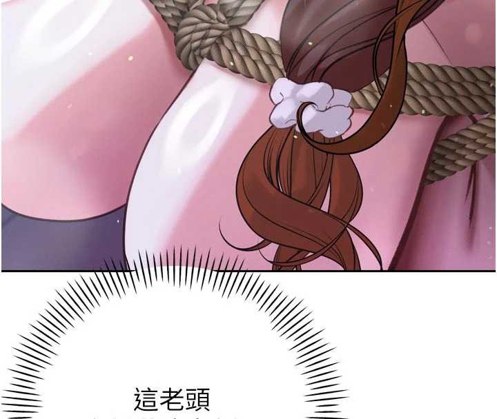 暴君会长的娇媳们 - 第12話-妳自己放進來吧 - page 150