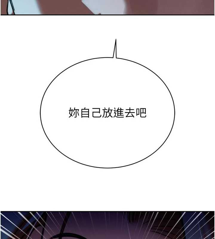 暴君会长的娇媳们 - 第12話-妳自己放進來吧 - page 153