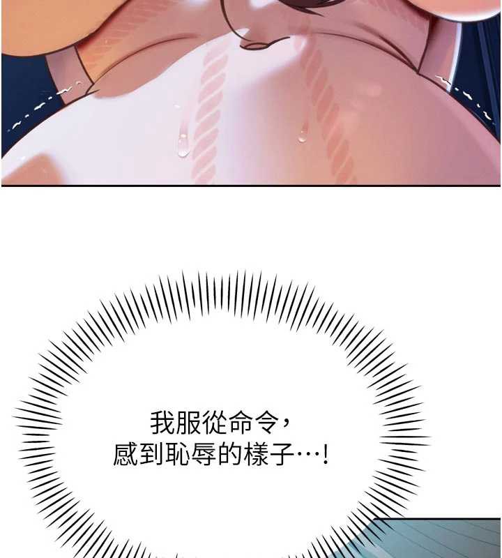 暴君会长的娇媳们 - 第12話-妳自己放進來吧 - page 166