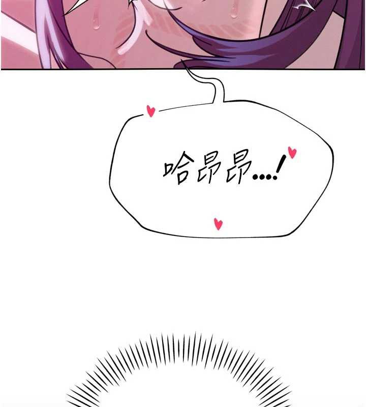 暴君会长的娇媳们 - 第12話-妳自己放進來吧 - page 181