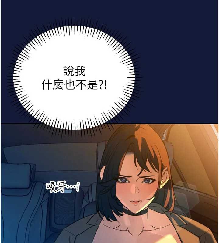 暴君会长的娇媳们 - 第12話-妳自己放進來吧 - page 186
