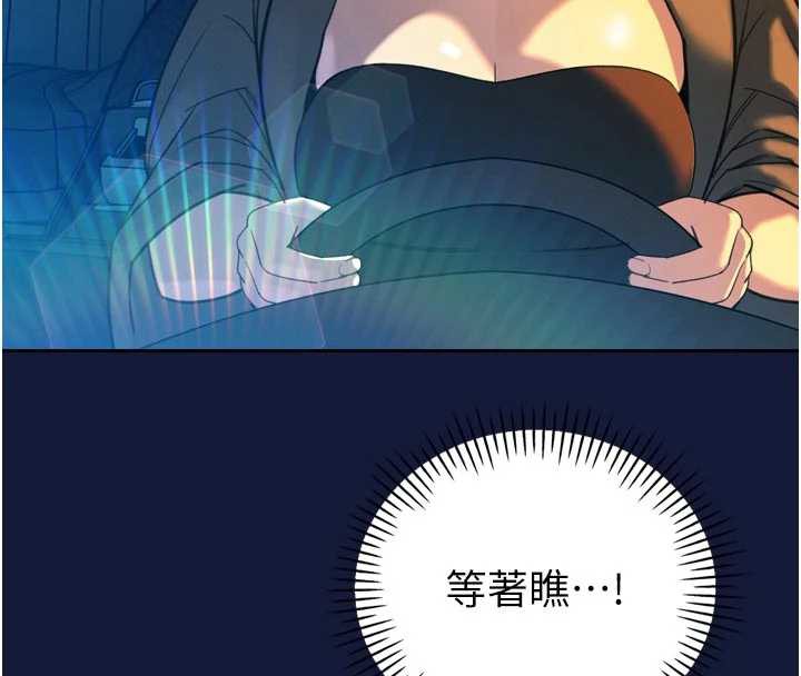 暴君会长的娇媳们 - 第12話-妳自己放進來吧 - page 187