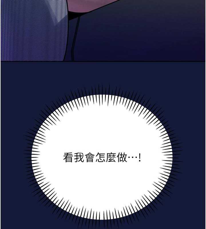 暴君会长的娇媳们 - 第12話-妳自己放進來吧 - page 190