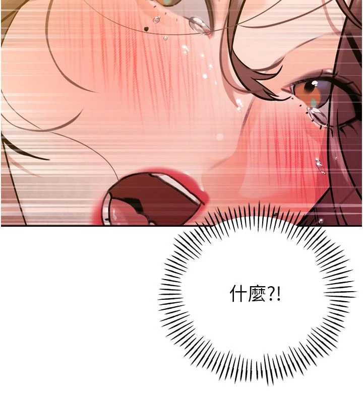 暴君会长的娇媳们 - 第8話-淪為公公的性奴 - page 2