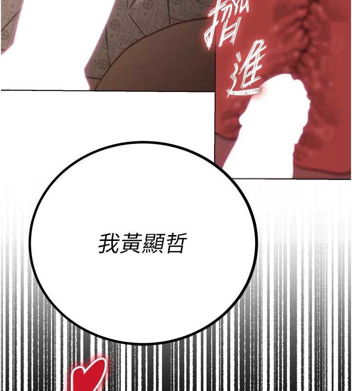 暴君会长的娇媳们 - 第8話-淪為公公的性奴 - page 5
