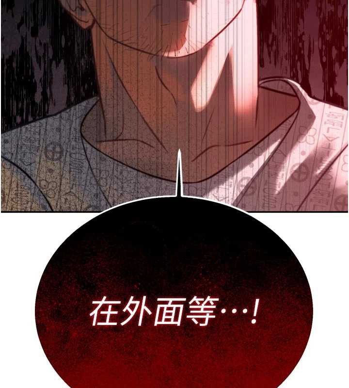 暴君会长的娇媳们 - 第8話-淪為公公的性奴 - page 11