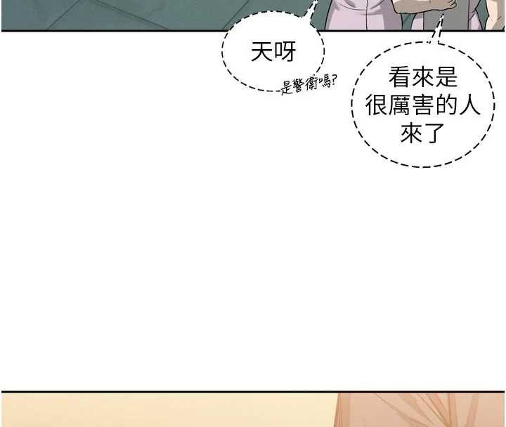 暴君会长的娇媳们 - 第8話-淪為公公的性奴 - page 19