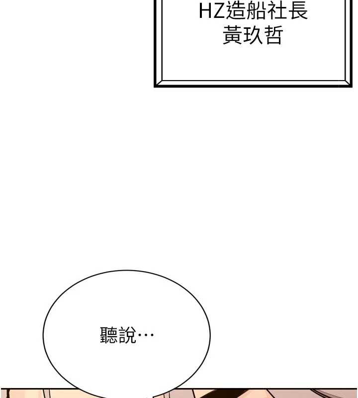 暴君会长的娇媳们 - 第8話-淪為公公的性奴 - page 25