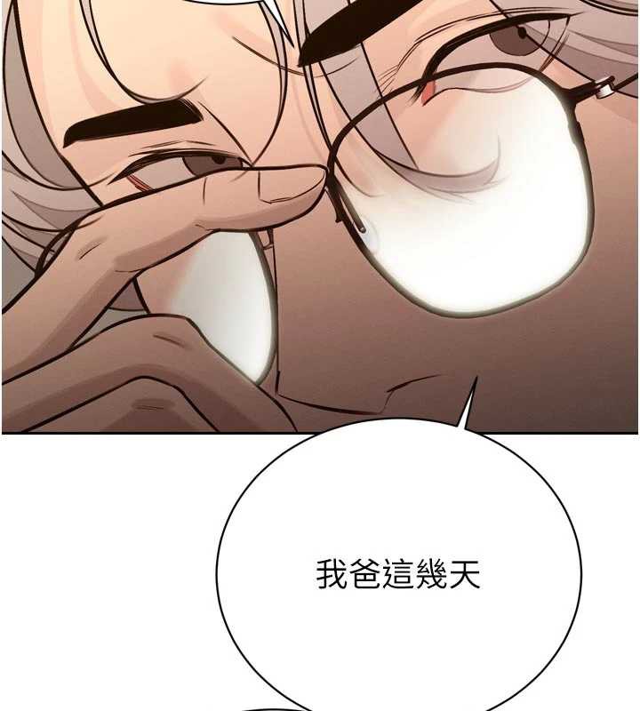 暴君会长的娇媳们 - 第8話-淪為公公的性奴 - page 26