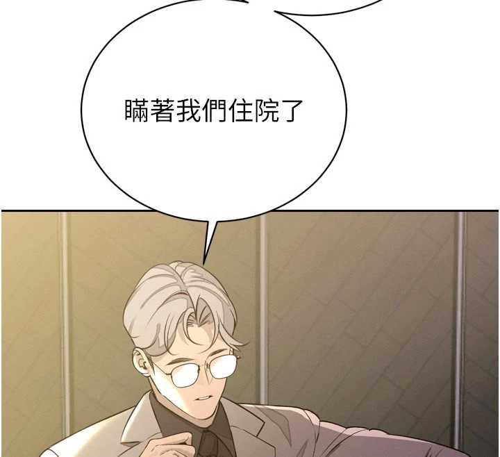 暴君会长的娇媳们 - 第8話-淪為公公的性奴 - page 27