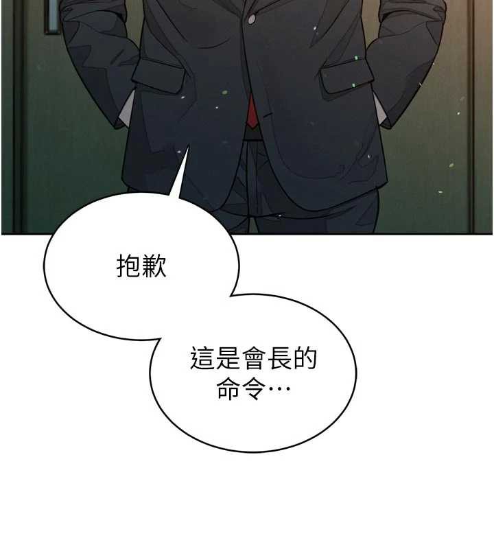 暴君会长的娇媳们 - 第8話-淪為公公的性奴 - page 32