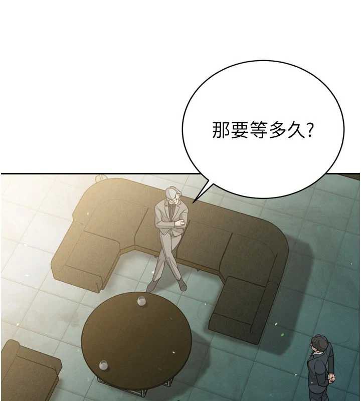 暴君会长的娇媳们 - 第8話-淪為公公的性奴 - page 33